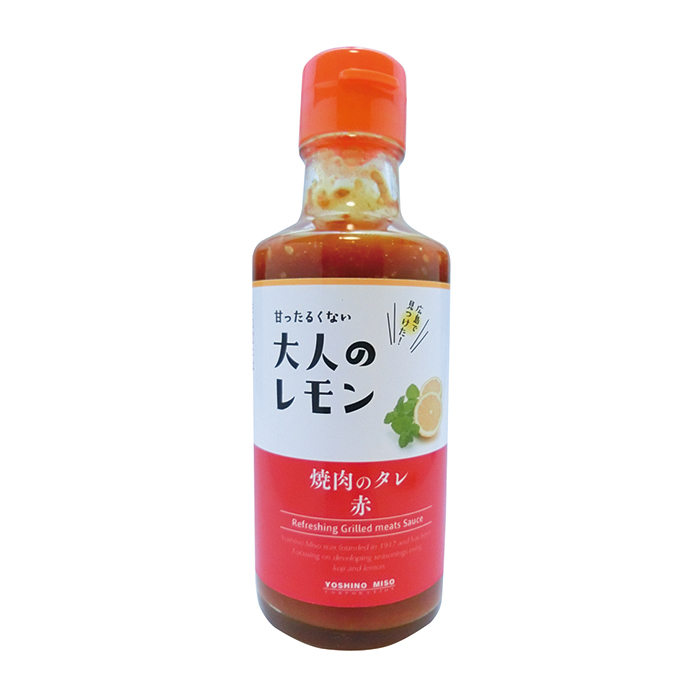 大人のレモン 焼肉のタレ 赤