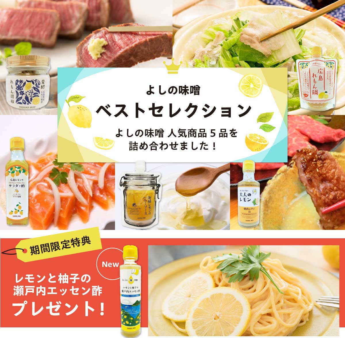 ベストセレクション