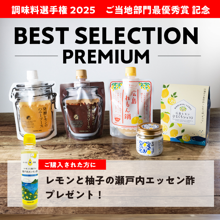 よしの味噌ベストセレクション メイン画像