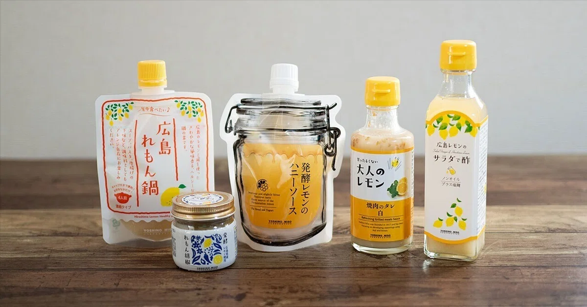 よしの味噌 ベストセレクション特集 広島れもん×発酵のちから｜よしの 