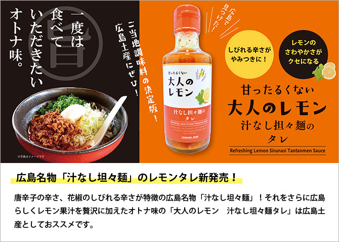 よしの味噌オンラインショップ -味噌、広島れもん鍋のもと通販-