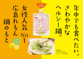 発酵れもん胡椒
