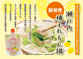発酵れもん胡椒
