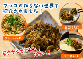発酵れもん胡椒