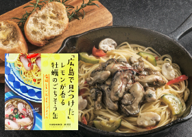 発酵れもん胡椒